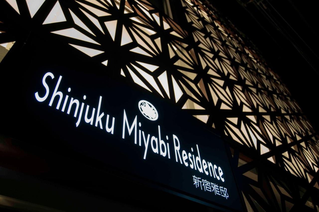 Shinjuku Miyabi Residence Токио Экстерьер фото